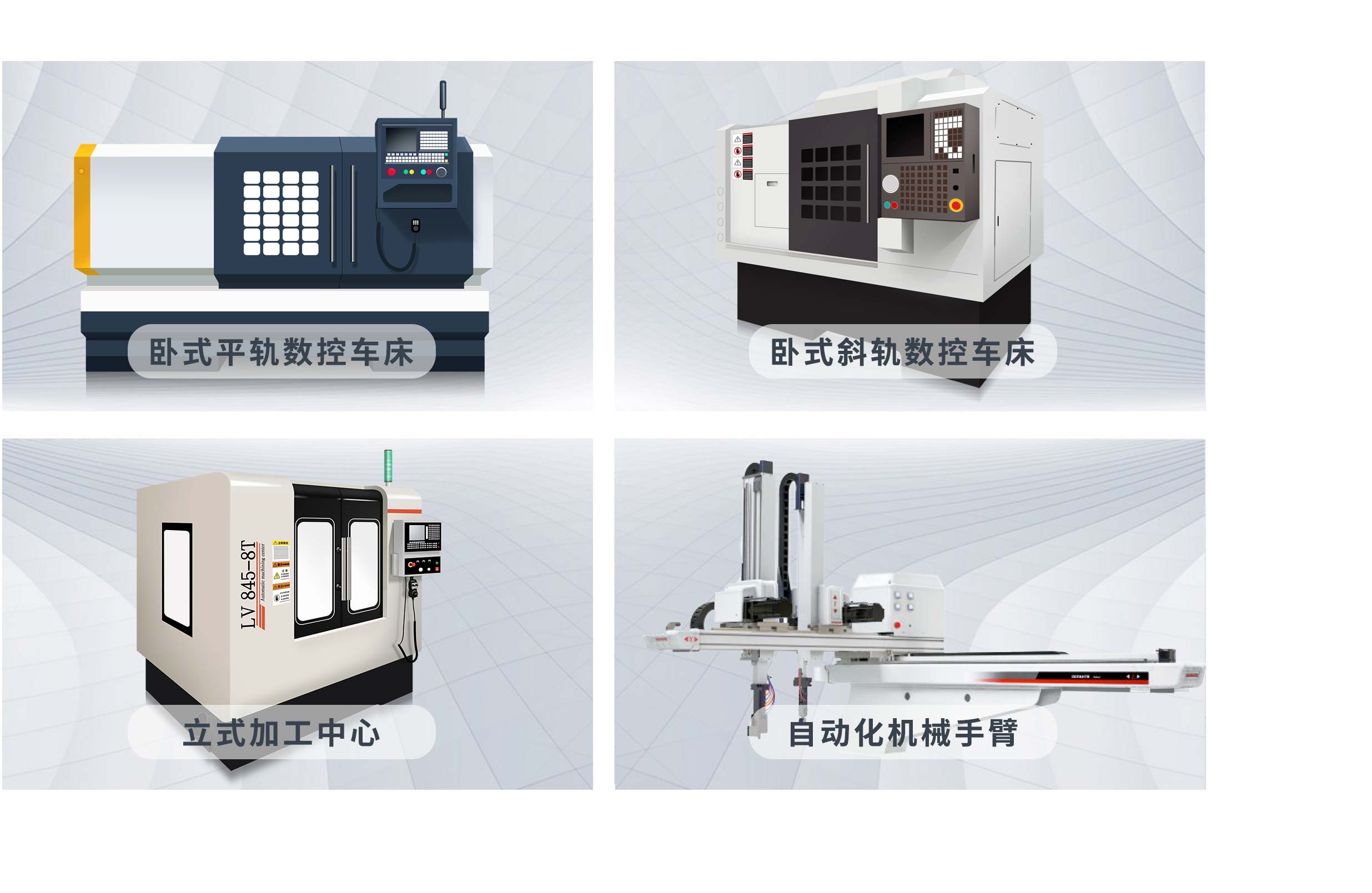 江南体育官网在线入口数控车床机床和CNC加工中心的产品展示图